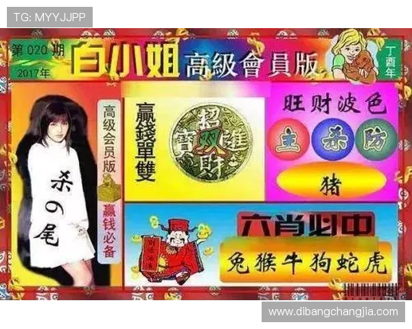 六合彩手机版最新玩法攻略，轻松掌握中奖技巧提升中奖率