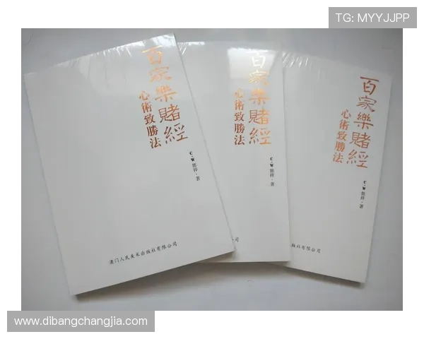 实用百家樂完美對子技巧帮助玩家稳步提升游戏胜率