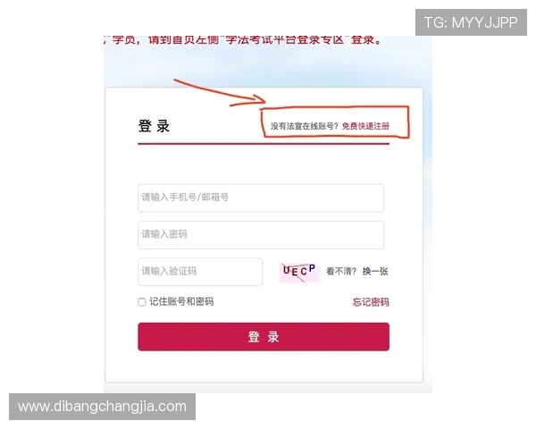美高梅注册平台操作流程详解新手快速注册与账号管理技巧