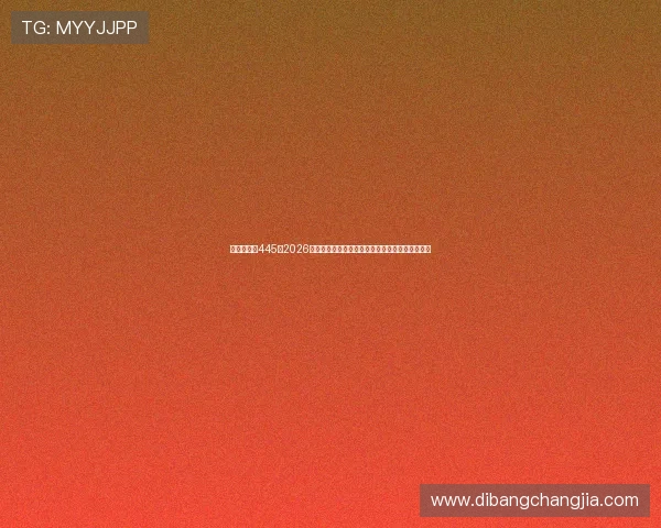 澳门新葡京445:2026年世界杯足球赛明星球员表现亮点与最佳阵容推荐 澳门新葡京445:2026年世界杯足球赛明星球员表现亮点与最佳阵容推荐